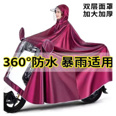 125オートバイの電気自動車のレインコートの超特大サイズの双つばのシングルの防水は大きくて厚いレインコートをプラスします。