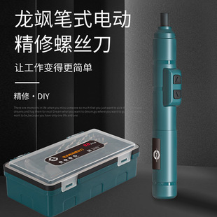 Electric screwdriver, universal set, small rechargeable equipment bag charging