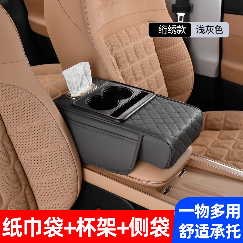 自動車中央手すり箱増高パッド保護パッド車内多機能ティッシュケース水カップホルダー車載物置ケース袋|undefined