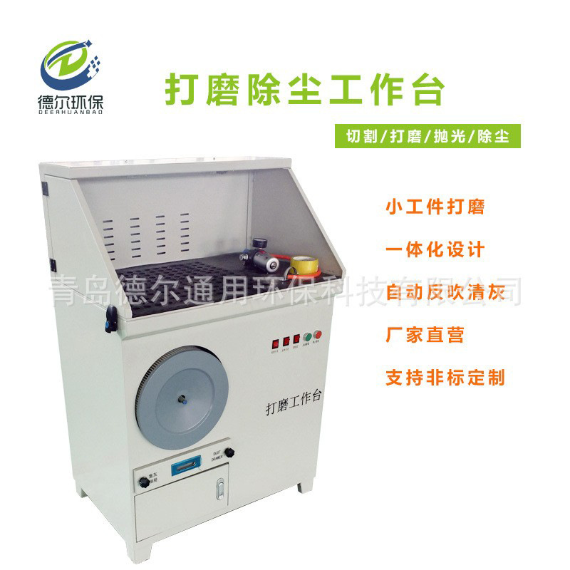 厂家现货除尘打磨抛光工作台切割吸尘工业吸尘平台金属打磨台设备