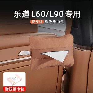 LeDao L90/L60 üçün Maqnit Avtomobil Salfet Qutusu