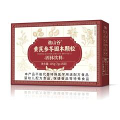 源头工厂黄芪参苓固本颗粒105克厂家直销支持一件代发批发