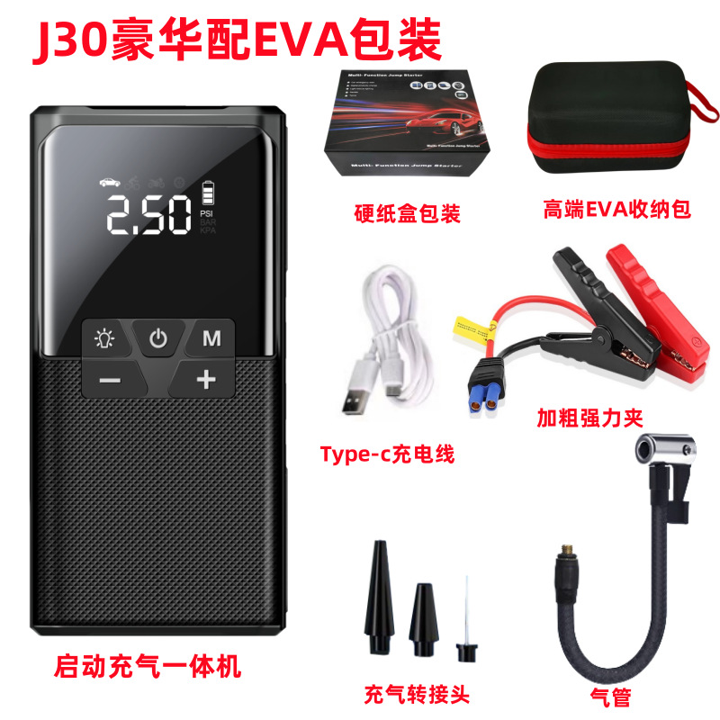 J30豪华EVA包装