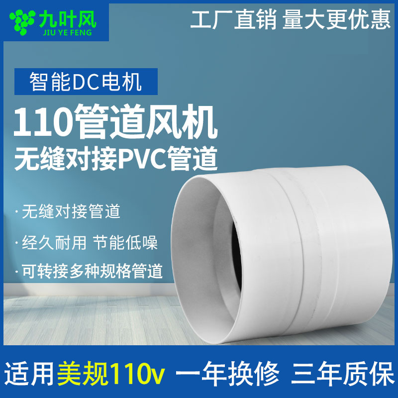 110圆形管道排风扇4寸PVC管道风机厨房卫生间排风扇换气扇抽风机