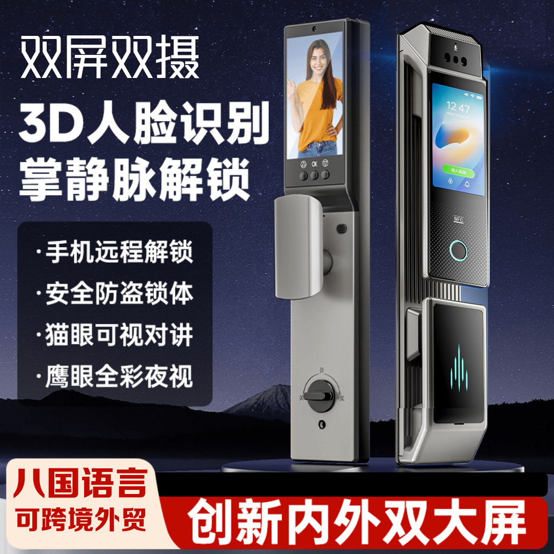Doble pantalla, doble cámara, vena de la palma, cerradura de huella digital interna y externa, visión nocturna a todo color, reconocimiento facial, cerradura inteligente de la vena de la palma