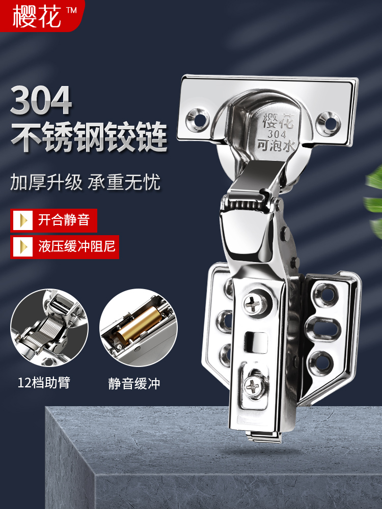 벚꽃 304 스테인레스 스틸 유압 버퍼 댐핑 경첩 캐비닛 도어 옷장 중간 벤드 하프 커버 항공기 스프링 힌지