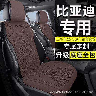 Modelə uyğun (Original) oturacaq örtükləri — Song Plus car seat cushion for