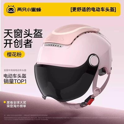 Two Little Bees 3C Certified Motosiklet kaskı (dəbilqə) - cherry-blossom-pink-sun-protection-short-lens-one-click-switch-for-ventilationwind-protection-one-size-fits-all-adjustable-for-head-circumference-54-62cm-with-knob-adjustment
