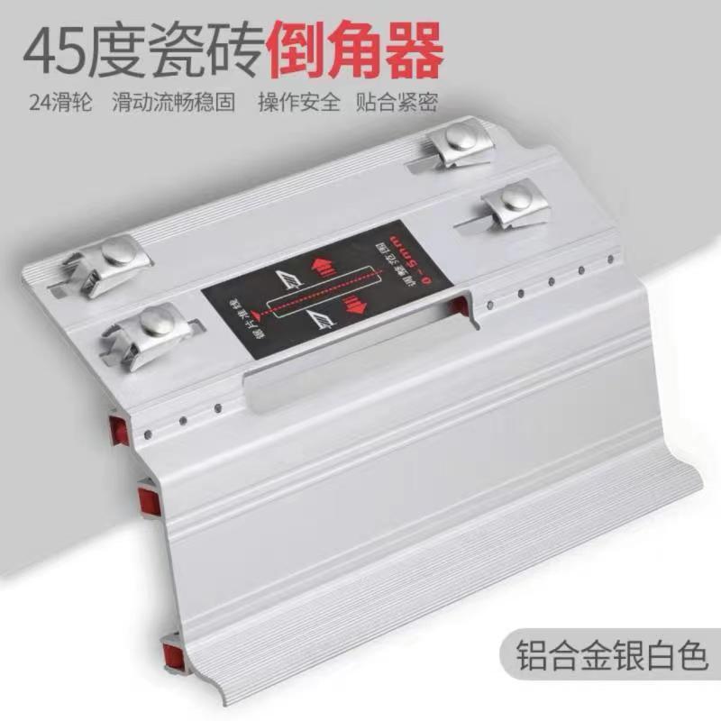 瓷砖倒角器45度角切割工具切割机倒角机小型磨边机磁