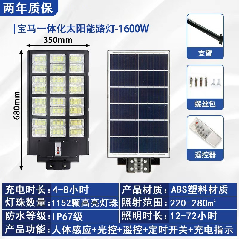 lámpara de ingeniería de luz solar integrada inteligente con inducción de control remoto lámpara de luz luminosa al aire libre lámpara de patio lámpara solar