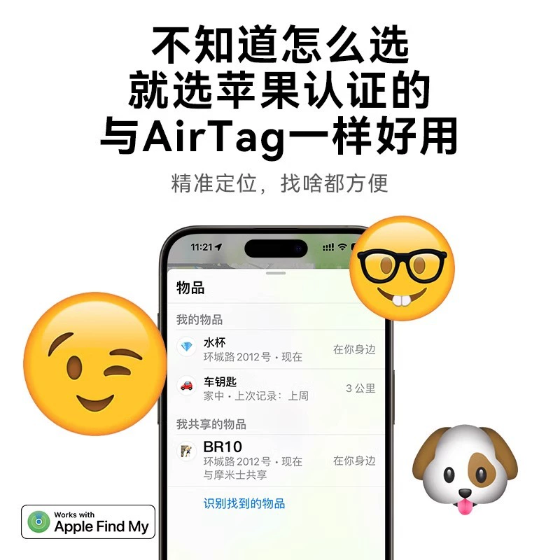 [Momax/Momishi BR10 трекер для предотвращения потери, совместим с альтернативой AirTag, позиционирующий брелок, подарочный вариант]