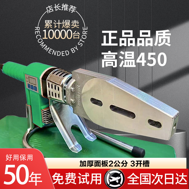 伟星热熔器3300W大功率3滑动数显调温PPR热熔机家用PE烫机450度