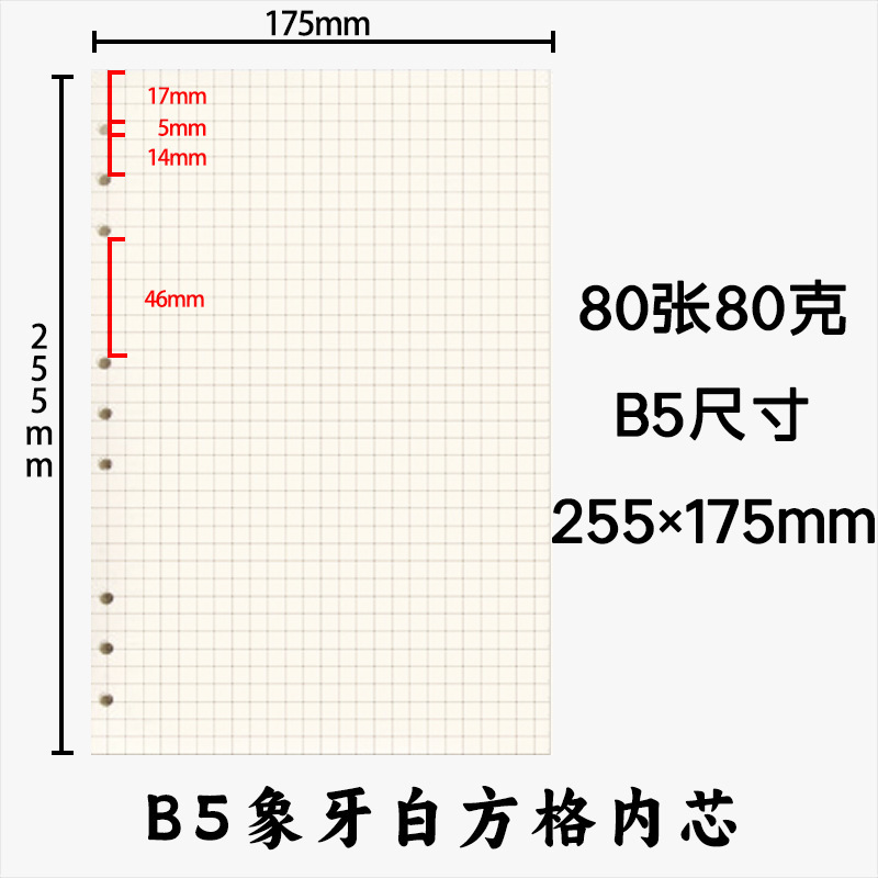 B5 cuadrícula de nueve agujeros