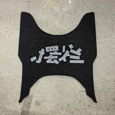 Electric vehicle foot mat Cartoon-Style Personalized Motorcycle Foot - show-off-spring-breeze-aura150