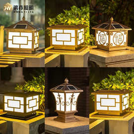 太阳能户外庭院灯大门口复古别墅围墙防水柱子灯太阳能柱头灯