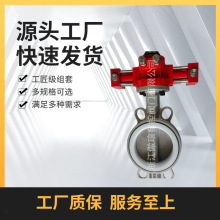 不锈钢蝶阀带液压执行器蝶阀带液动头工业不锈钢蝶阀带液压驱动头