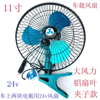 Construction Vehicle Fan 12V24V: Digər kiçik elektrik cihazlar - copper-wire-motor-11inch-high-velocity-aluminum-fan-blade-clip-on-24v