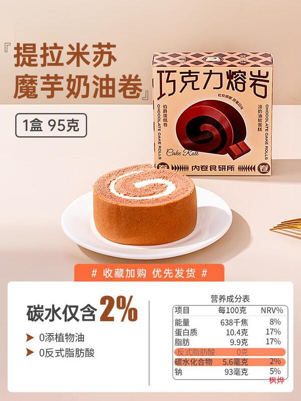 こんにゃくケーキサンドイッチ スイスロール 低朝食 ショ糖ゼロ 食事代替品 脂肪分ゼロ 健康的な満腹感スナック|undefined