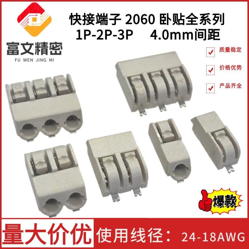2060 Terminal Block 4.0 SPacing 2062 LED High Current Light StriP 1/2/3P Position Plant Light Quick Connect Patch 2060 Terminal Block 4.0 SPacing 2062 LED High Current Light StriP 1/2/3P Position Plant Light Quick Connect Patch