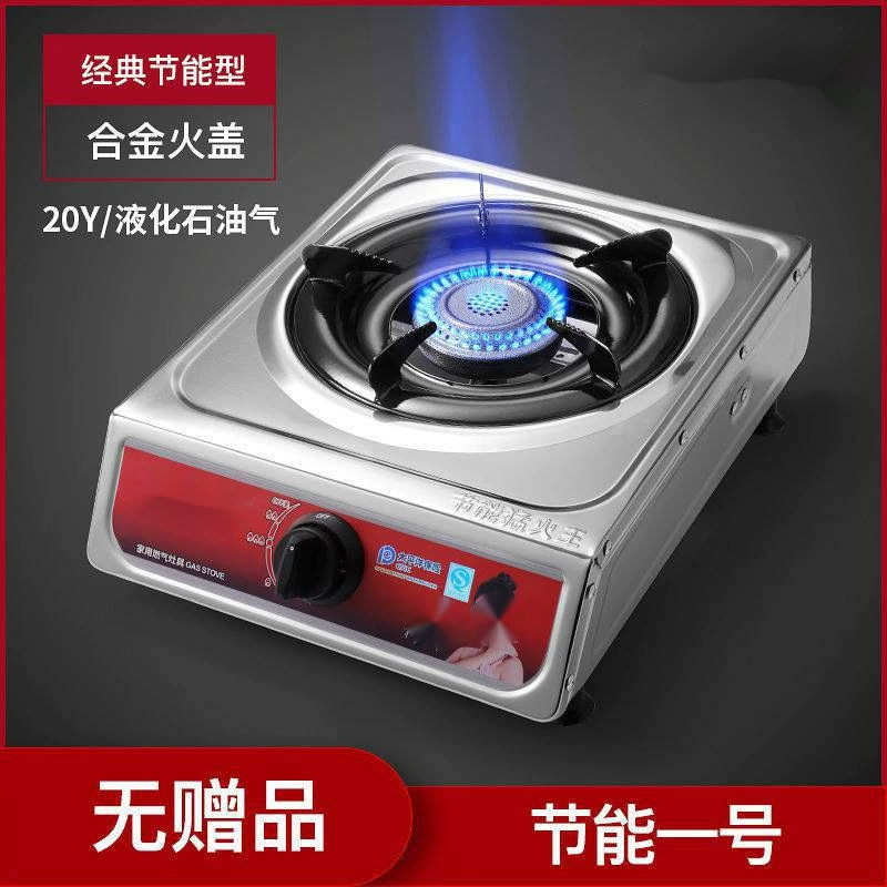 Furnishing fierce fire gas single cooker gas stove gas kitchen platform -type liquefied gas stainless steel cooker