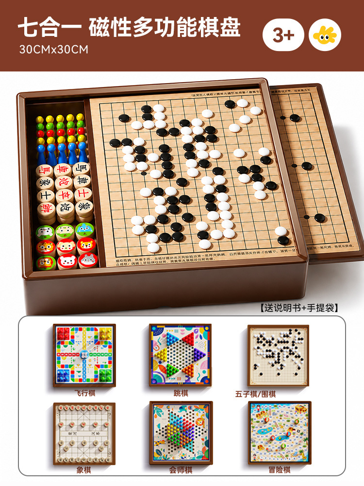 Strong magnetic 30cm [7-in-1] backgammon + flying chess + checkers + go + chess + adventure + meeting