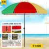 2.8 meters double-frame three-layer frame double-layer cloth color