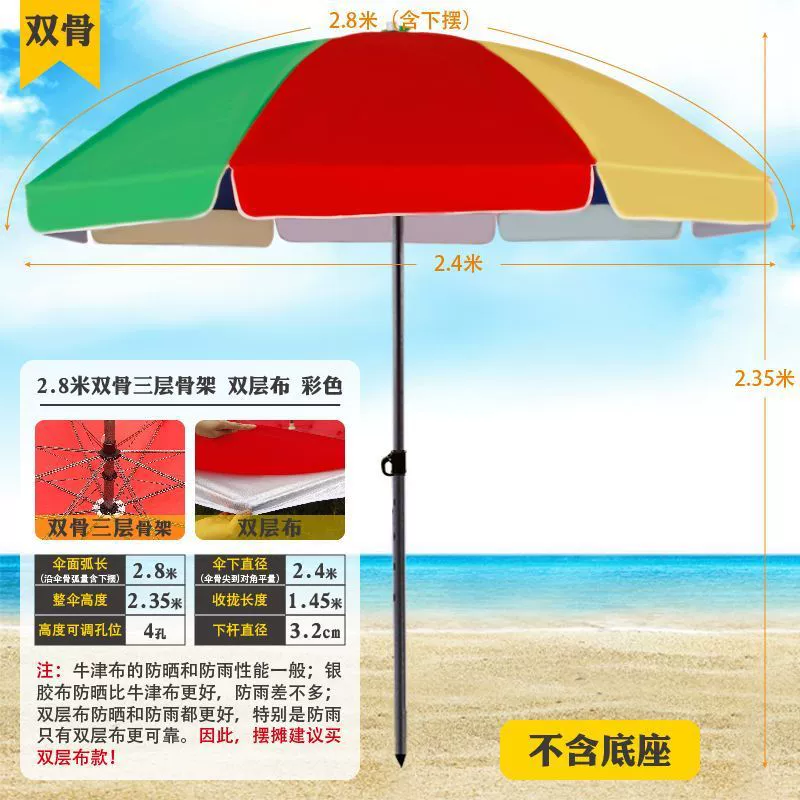 Beach big agricultural umbrella solar-powered
