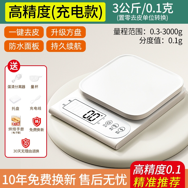 Small electronic scales are called electronic called high -precision kitchen scale baking home food scale small