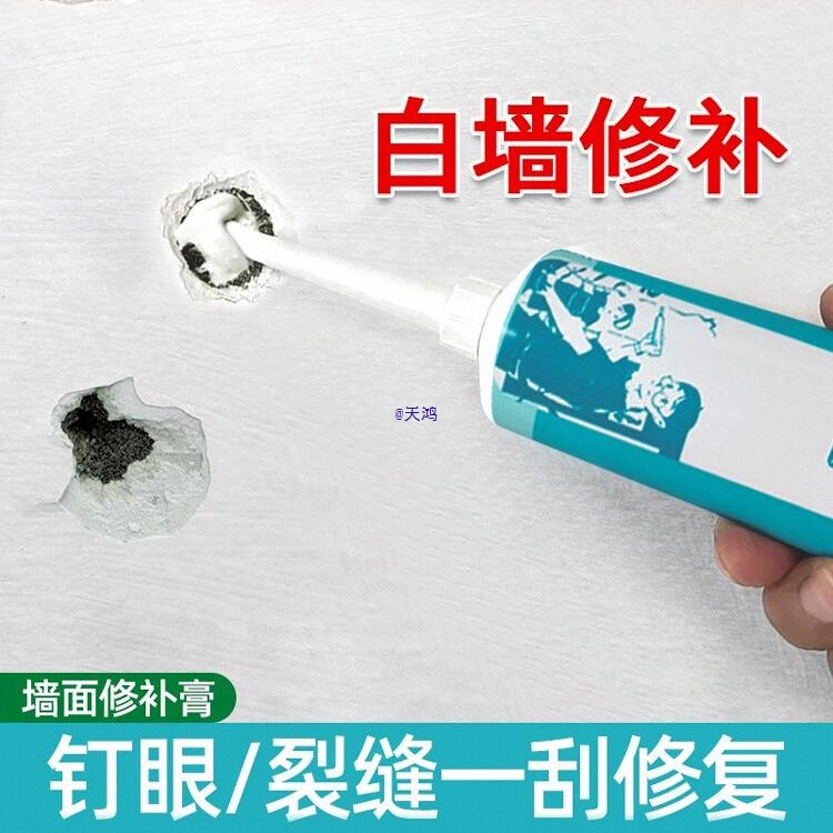 补墙膏墙面修补白色墙壁墙体裂缝防霉腻子膏墙洞封堵钉眼