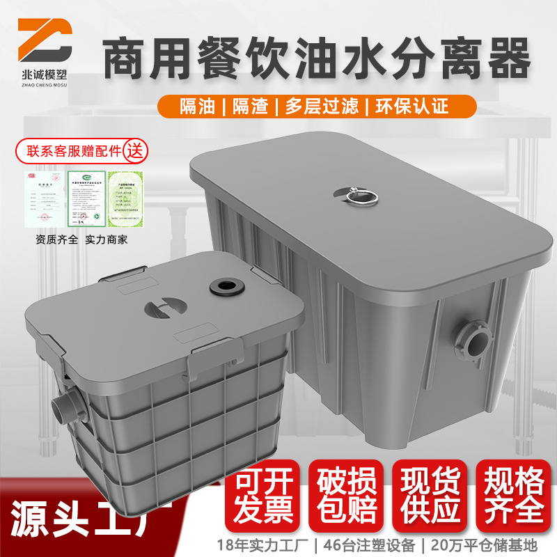 酒店餐饮厨房自动油水分离器高效环保三级污水过滤器塑料隔油池