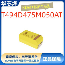 ԭ�b��Ʒԃ�r��T494D475M050AT&plusmn;20%50V�g���