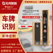 停车场道闸收费系统车辆识别升降杆高清车牌识一体机直流无刷道闸