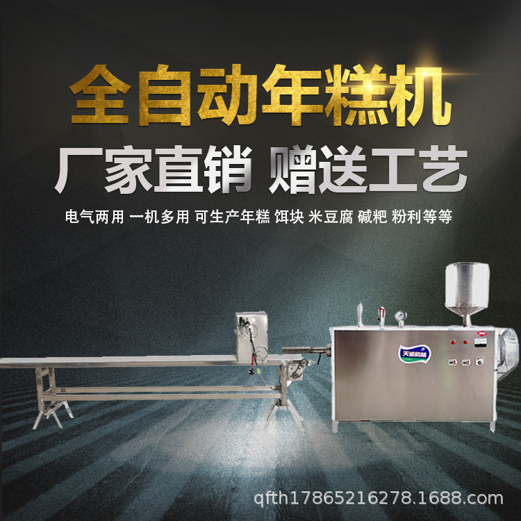 厂家供应手指年糕机 铁板年糕机 商用型全自动水磨年糕机设备