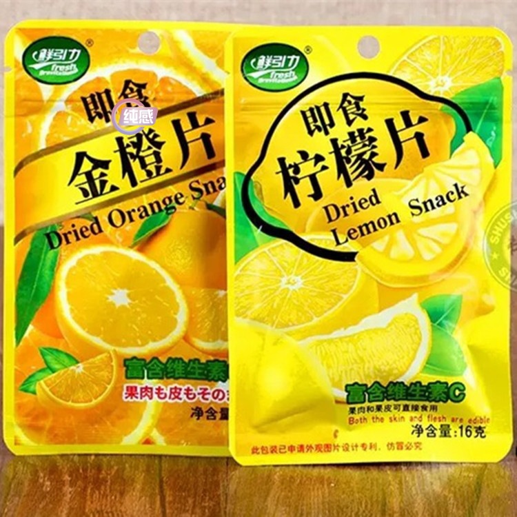 Leisure snack instant lemon slices 16g instant golden orange slices dried fruit food wholesale