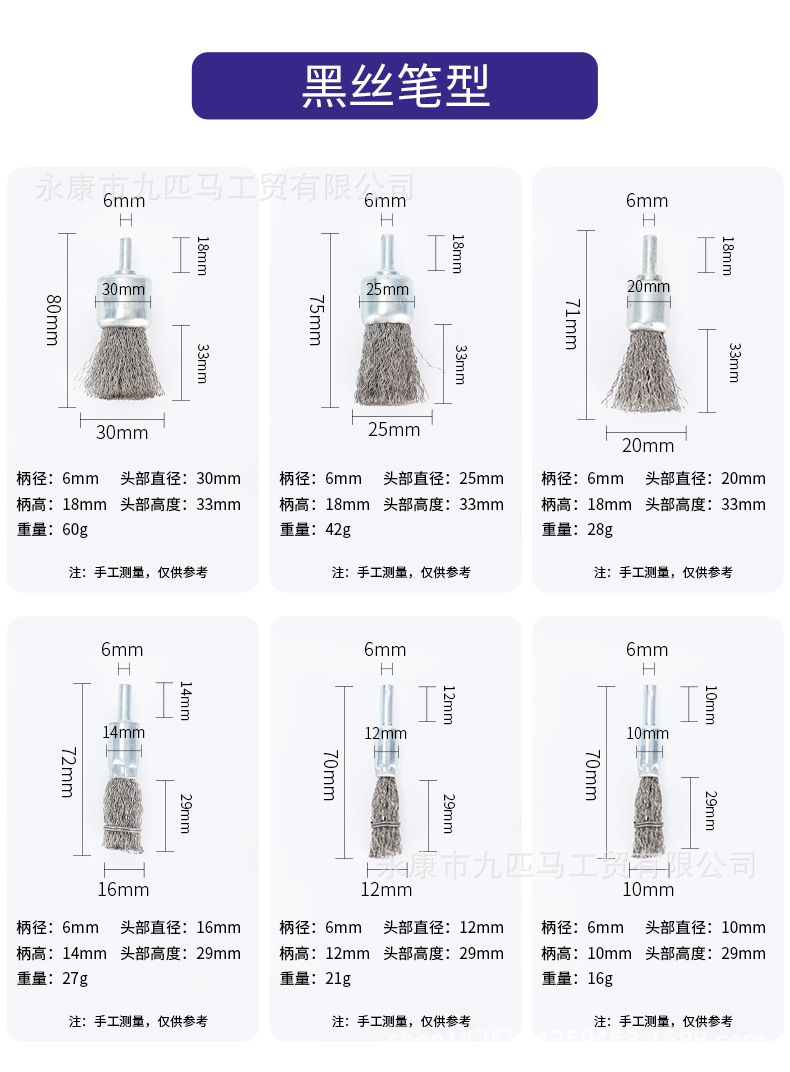 7-杆平杆碗笔刷详情页_13