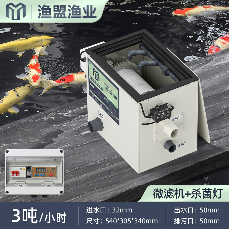 3 tons + variable frequency pump koi pond model