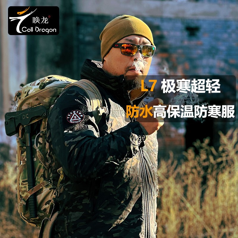 Call Dragon l7 cold-proof clothing waterproof ultra-light technology cotton-padded jacket US version camouflage tactical jacket outdoor mountaineering ski jacket