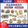 东莞定制工艺翻砂配件