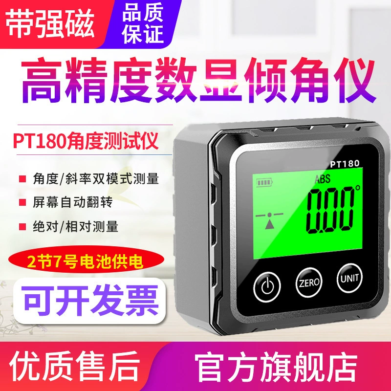 Цифровой инклинометр Yuanhengtong PT180, высокоточный цифровой гониометр, угломер, прибор для измерения уклона PT181