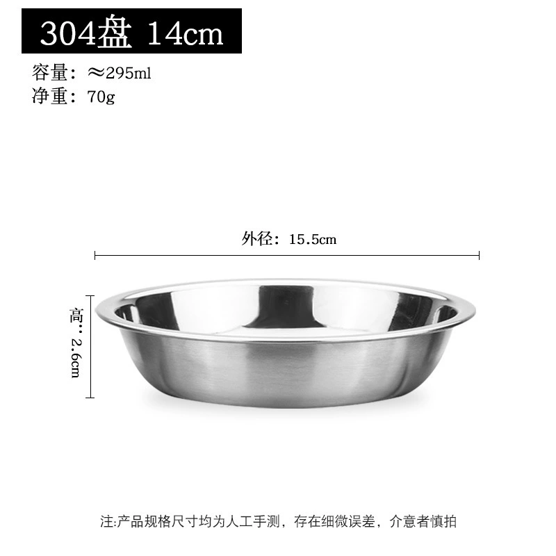 304 Stainless Steel Disk Liangpi Gong Qianli Cake Salmonic Special Steamed Disk Round Disk Caudi Disk
