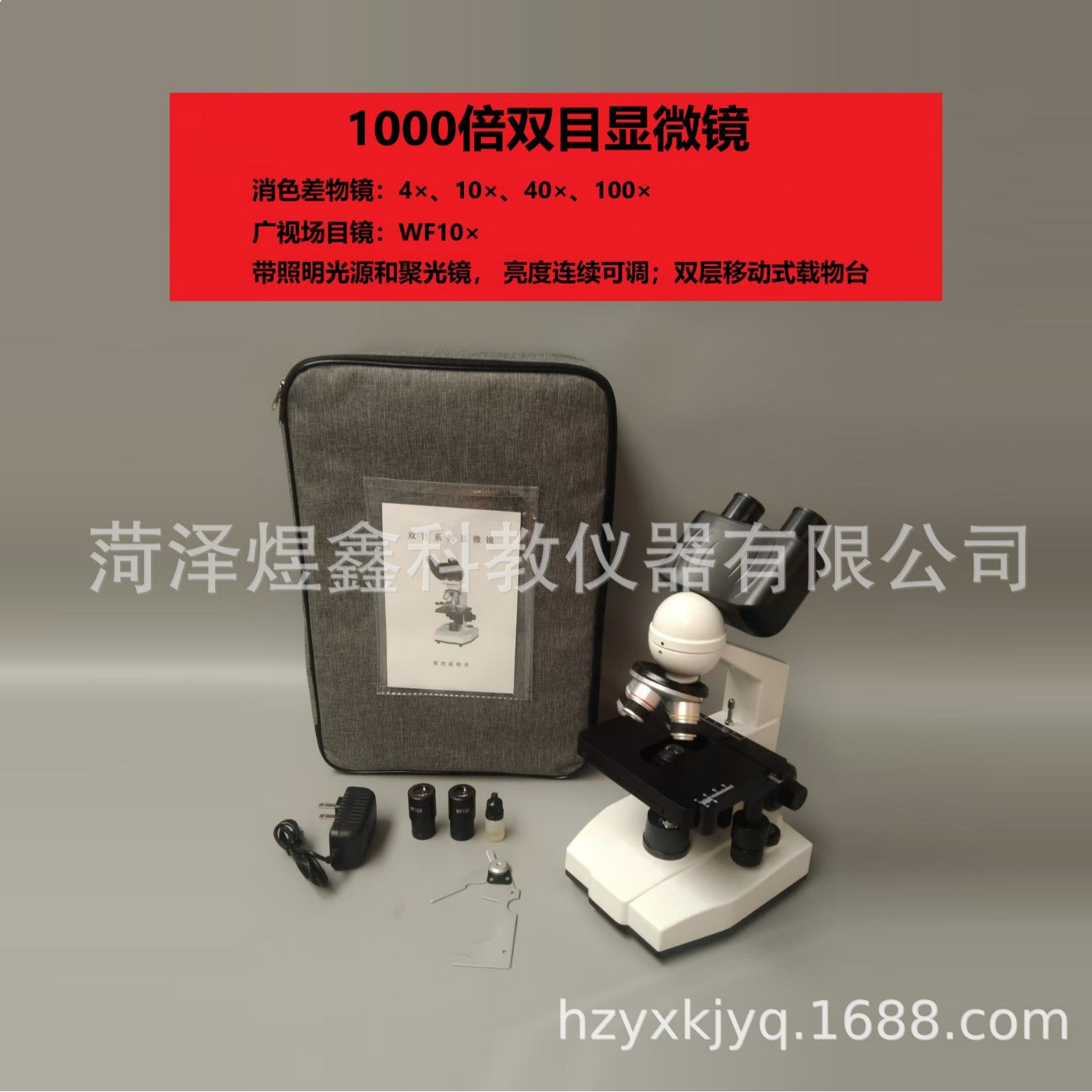 双目显微镜 1000倍 生物实验室用显微镜 生物显微镜1000X