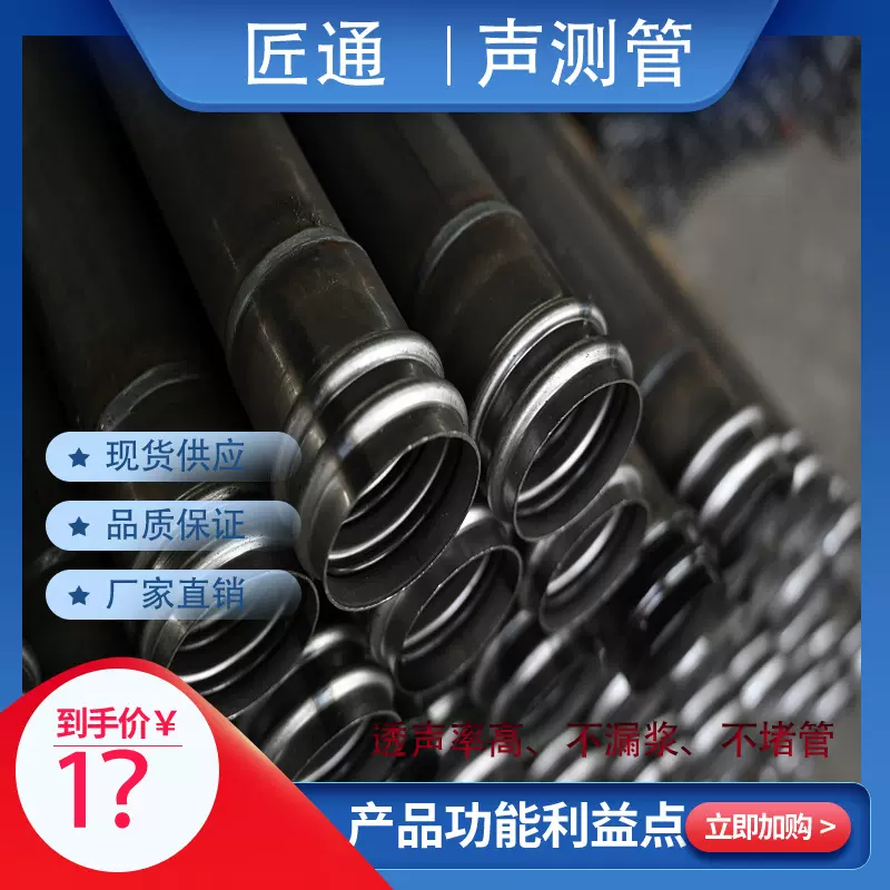 钳压式声测管厂家50 54 57mm桥梁桩基超声波检测管直缝焊管现货发