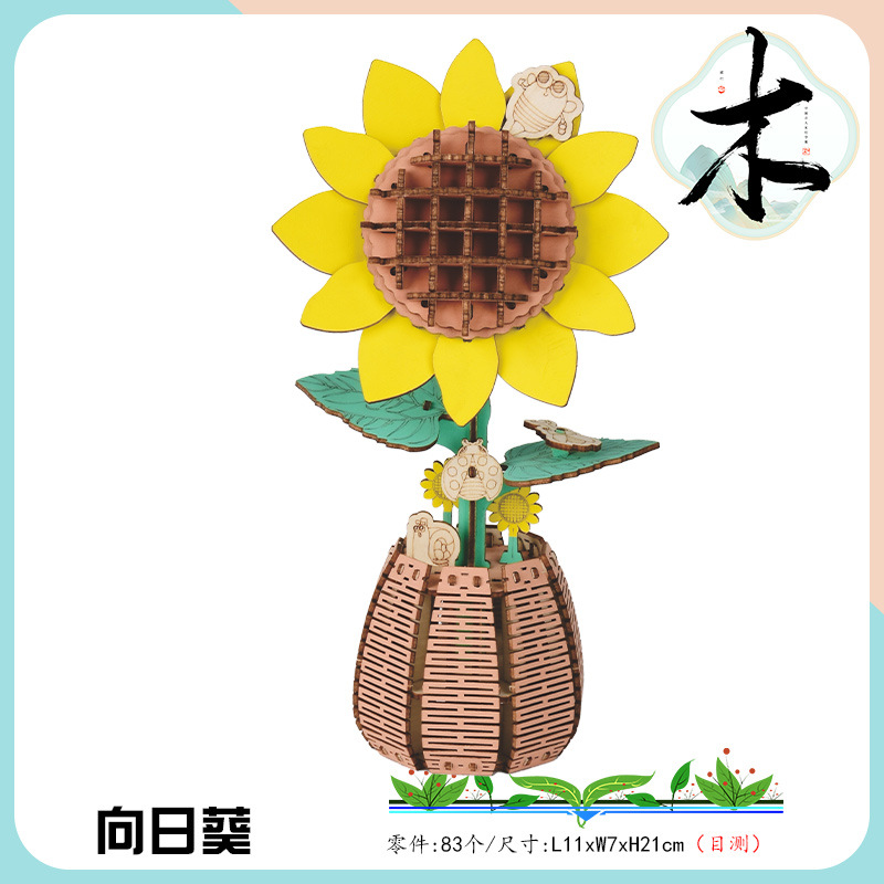 【우드 플라워】해바라기