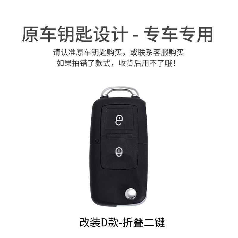 Suitable for Foton Xiangling M2 Key Case, M1 Truck, V1 V2 Modified Remote Control, Sinotruk Howo Car Key Cover