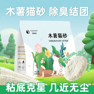 Large Bag of Tapioca Cat Litter, 15kg Seconds Clumping, Milky Deodorizing Tofu Bentonite Cat Litter, Tapioca Cat Litter Manufacturer