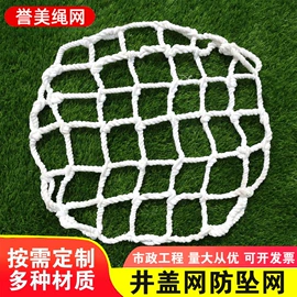 遮阳网;盖土网;井盖网