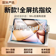 ������ipadProƽ����Ļ��ĤiPad mini4567/9H+/Air12357/ipad10