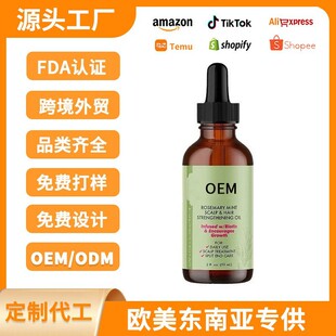 Cross-Border Exclusive Mint Rosemary Hair Care Essence Oil 60ml to Strengthen Hair