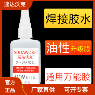 ���_�ֿ�SD909���ӄ������z����ľ�^ճЬ�z�ܽ����ؔ�66g�zˮ