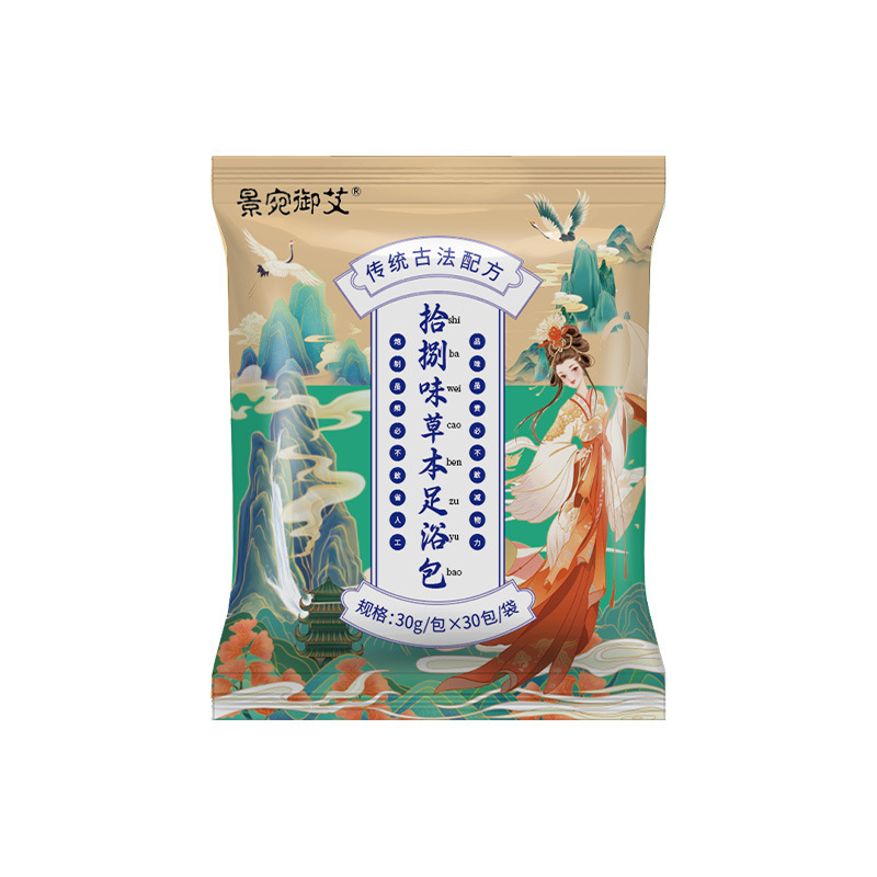景宛御艾家は艾草で足を浸して艾葉を包んでお風呂に入ります。|undefined